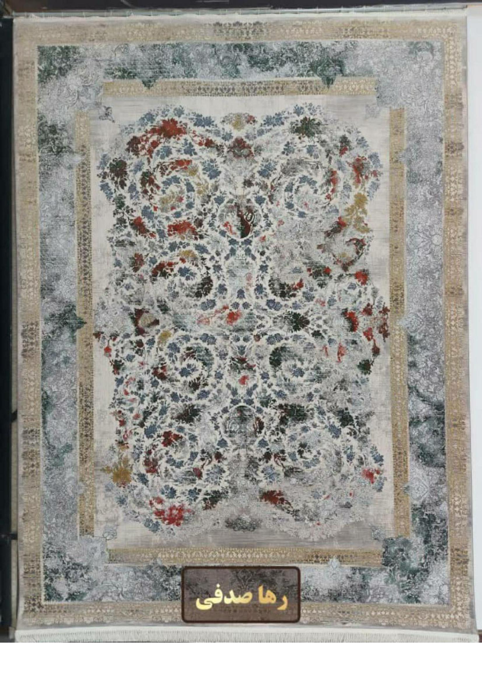 فرش کلاسیک نه