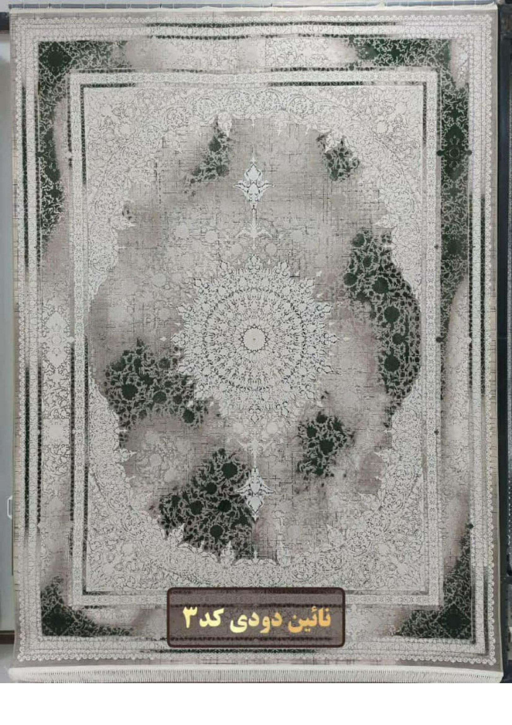 فرش کلاسیک نه