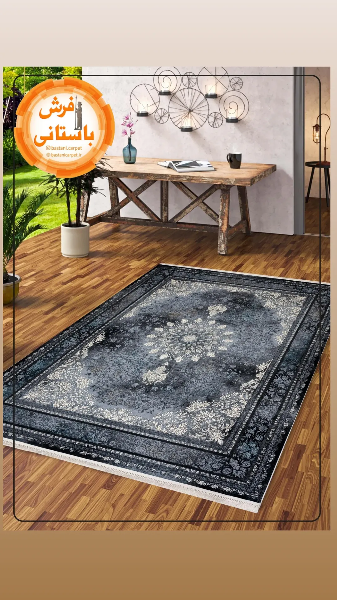 فرش کلاسیک سه