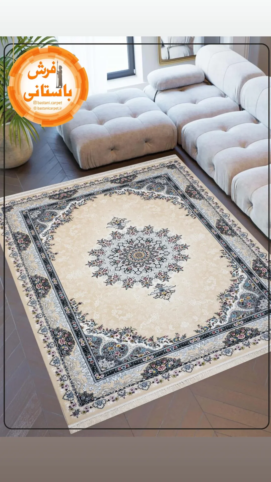 فرش کلاسیک سه